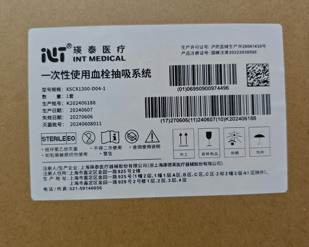 瑛泰一次性使用血栓抽吸系统 XSCX1300-D04-1