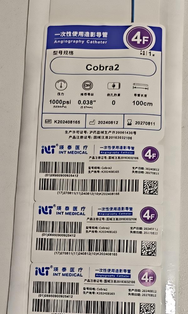 瑛泰一次性使用造影导管 Cobra2 4F