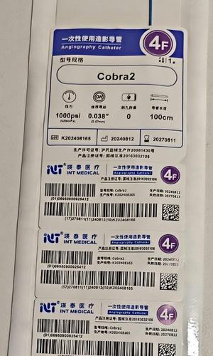 瑛泰 一次性使用造影导管 Cobra2 4F