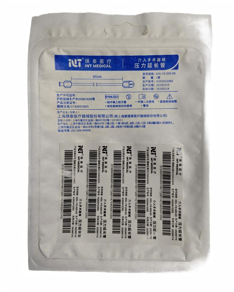 瑛泰介入手术器械-压力延长管 KDL-YX-020-03