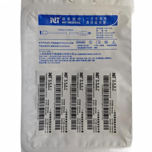 瑛泰 一次性使用高压延长管 PMT0506