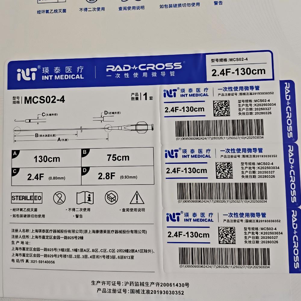 瑛泰一次性使用微导管 MCS02-4