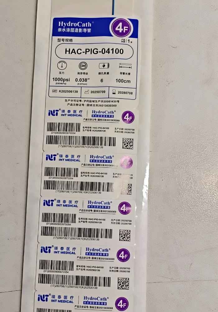 瑛泰亲水涂层造影导管 HAC-PIG-04100