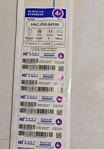瑛泰 亲水涂层造影导管 HAC-PIG-04100