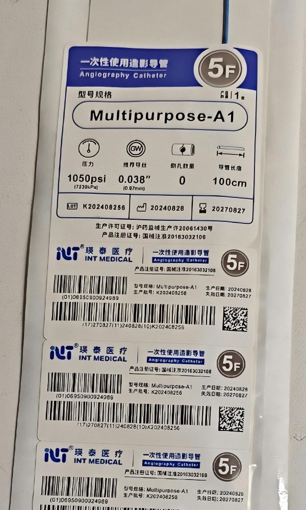 瑛泰一次性使用造影导管 Multipurpose-A1 5F