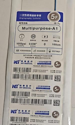 瑛泰 一次性使用造影导管 Multipurpose-A1 5F