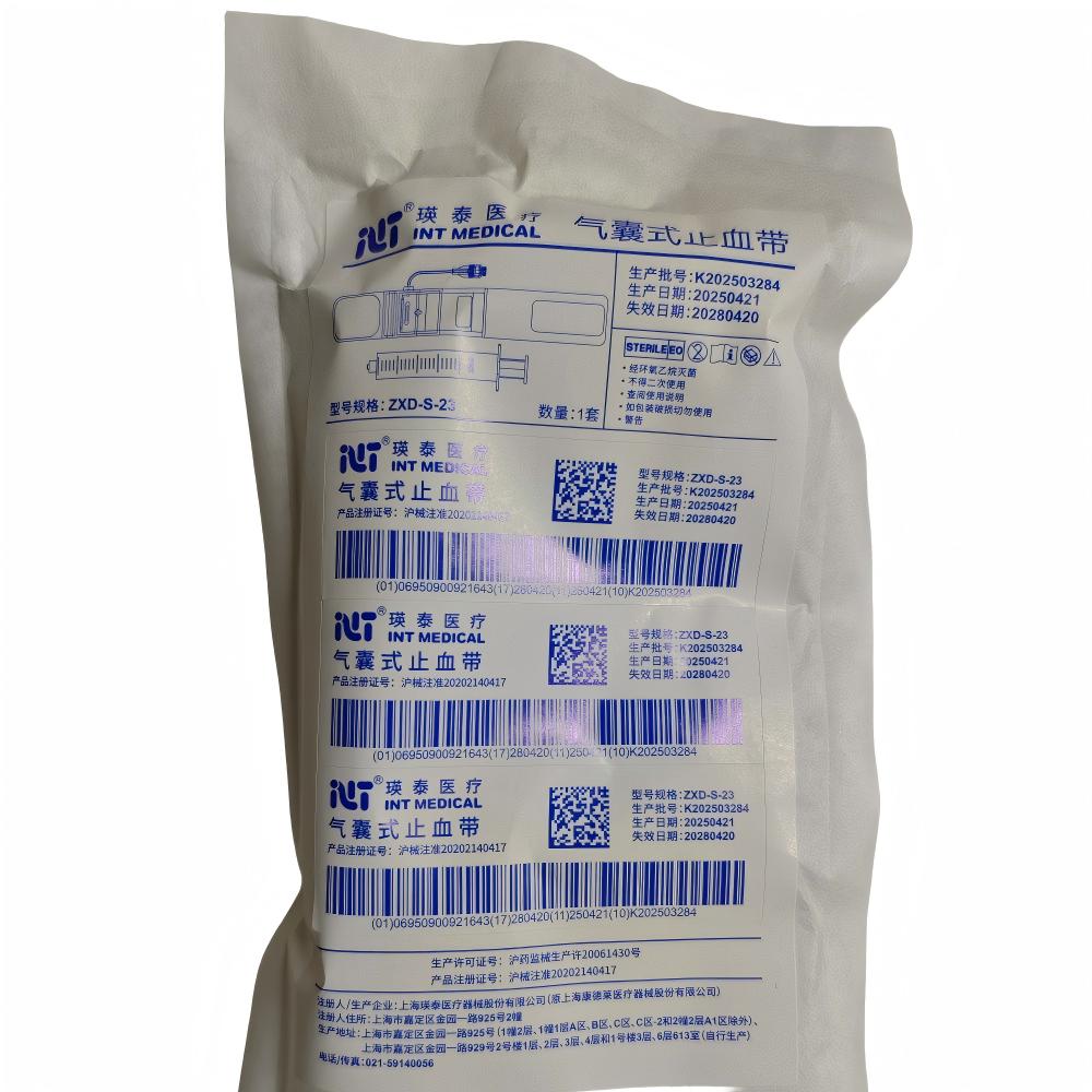 瑛泰气囊式止血带 ZXD-S-23