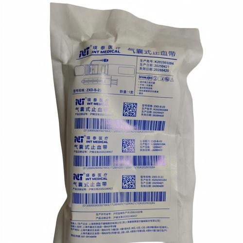 瑛泰 气囊式止血带 ZXD-S-23