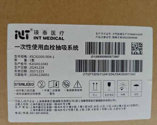 瑛泰 一次性使用血栓抽吸系统 XSCX1000-D04-1