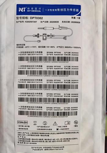 瑛泰 一次性使用有创压力传感器 DPT0302