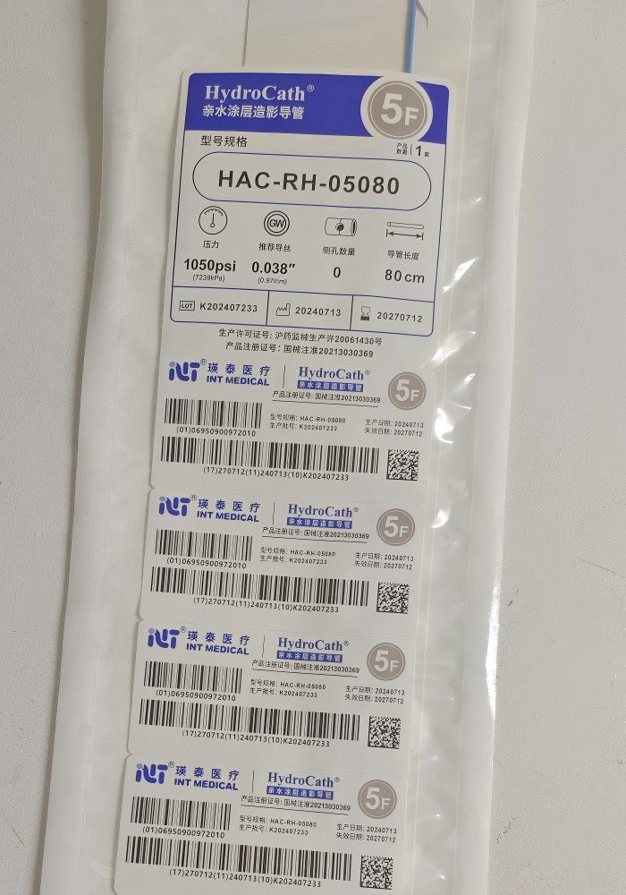 瑛泰亲水涂层造影导管 HAC-RH-05080
