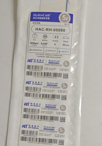 瑛泰 亲水涂层造影导管 HAC-RH-05080