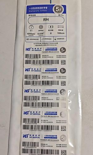 瑛泰 一次性使用造影导管 RH 5F