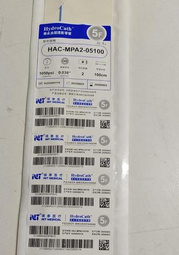 瑛泰 亲水涂层造影导管 HAC-MPA2-05100