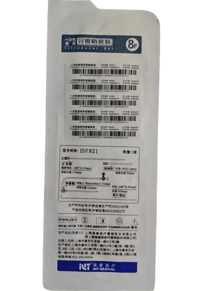 瑛泰一次性使用导管鞘套装 ISF821