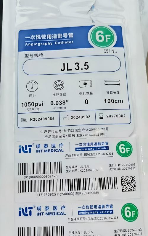 瑛泰一次性使用造影导管 JL3.5 6F