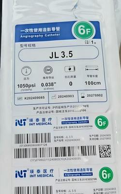 瑛泰 一次性使用造影导管 JL3.5 6F