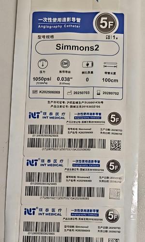瑛泰 一次性使用造影导管 Simmons2 5F