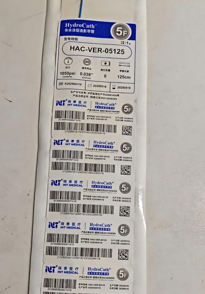 瑛泰亲水涂层造影导管 HAC-VER-05125