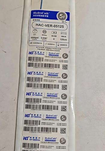 瑛泰 亲水涂层造影导管 HAC-VER-05125