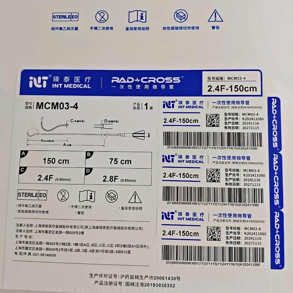 瑛泰一次性使用微导管 MCM03-4