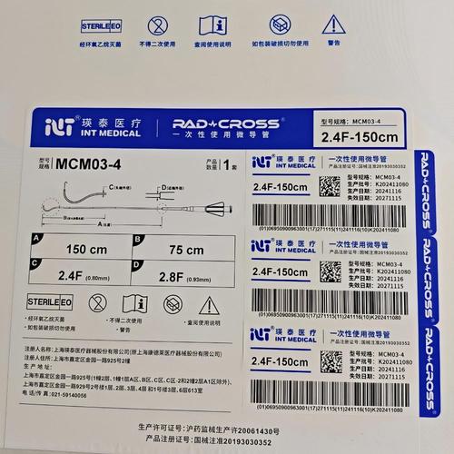 瑛泰 一次性使用微导管 MCM03-4