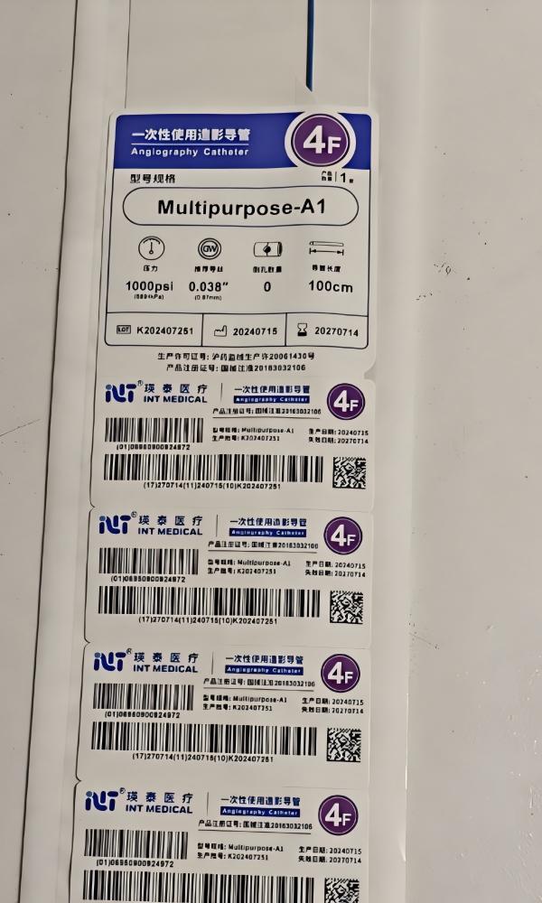 一次性使用造影导管 Multipurpose-A1 4F