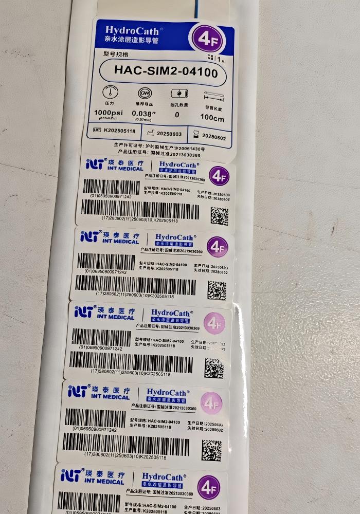 瑛泰亲水涂层造影导管 HAC-SIM2-04100