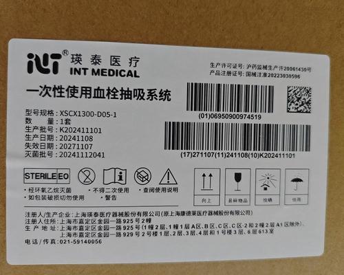 瑛泰 一次性使用血栓抽吸系统 XSCX1300-D05-1