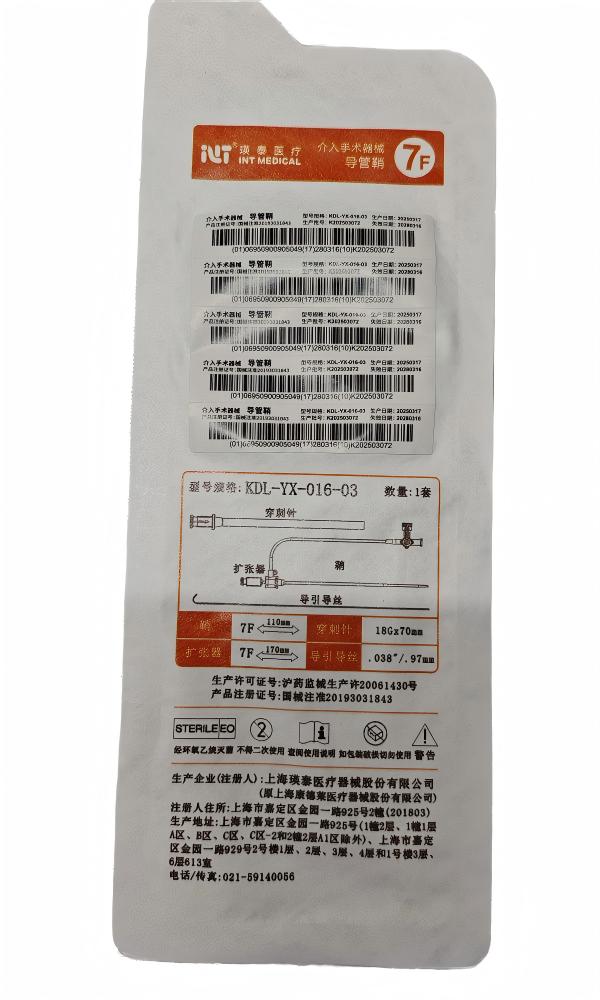 瑛泰介入手术器械-导管鞘 KDL-YX-016-03