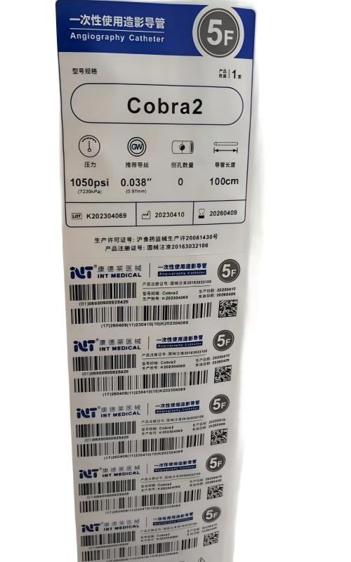 瑛泰一次性使用造影导管 Cobra2 5F