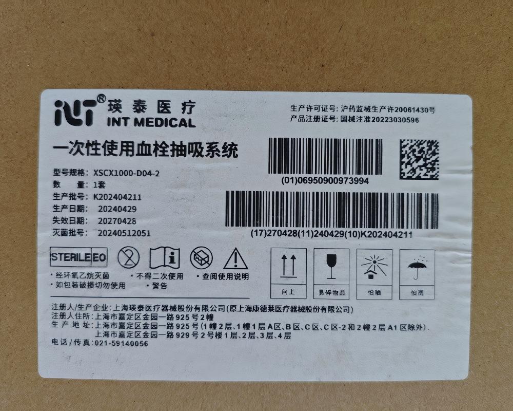 瑛泰一次性使用血栓抽吸系统 XSCX1000-D04-2
