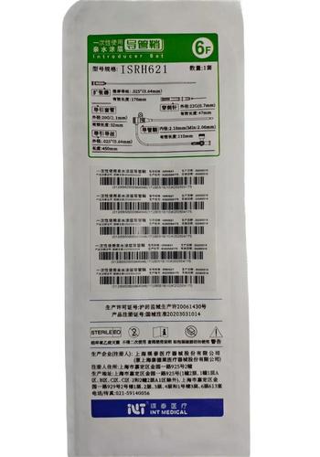瑛泰 一次性使用亲水涂层导管鞘 ISRH621