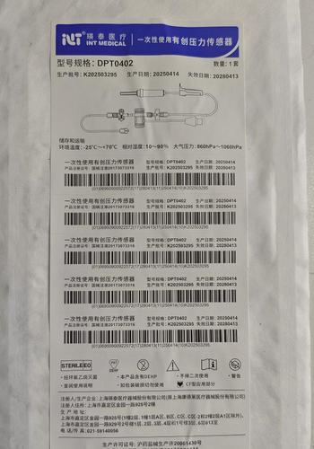 瑛泰 一次性使用有创压力传感器 DPT0402
