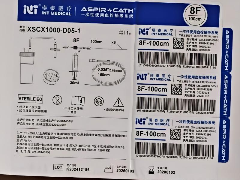 一次性使用血栓抽吸系统 XSCX1000-D05-1