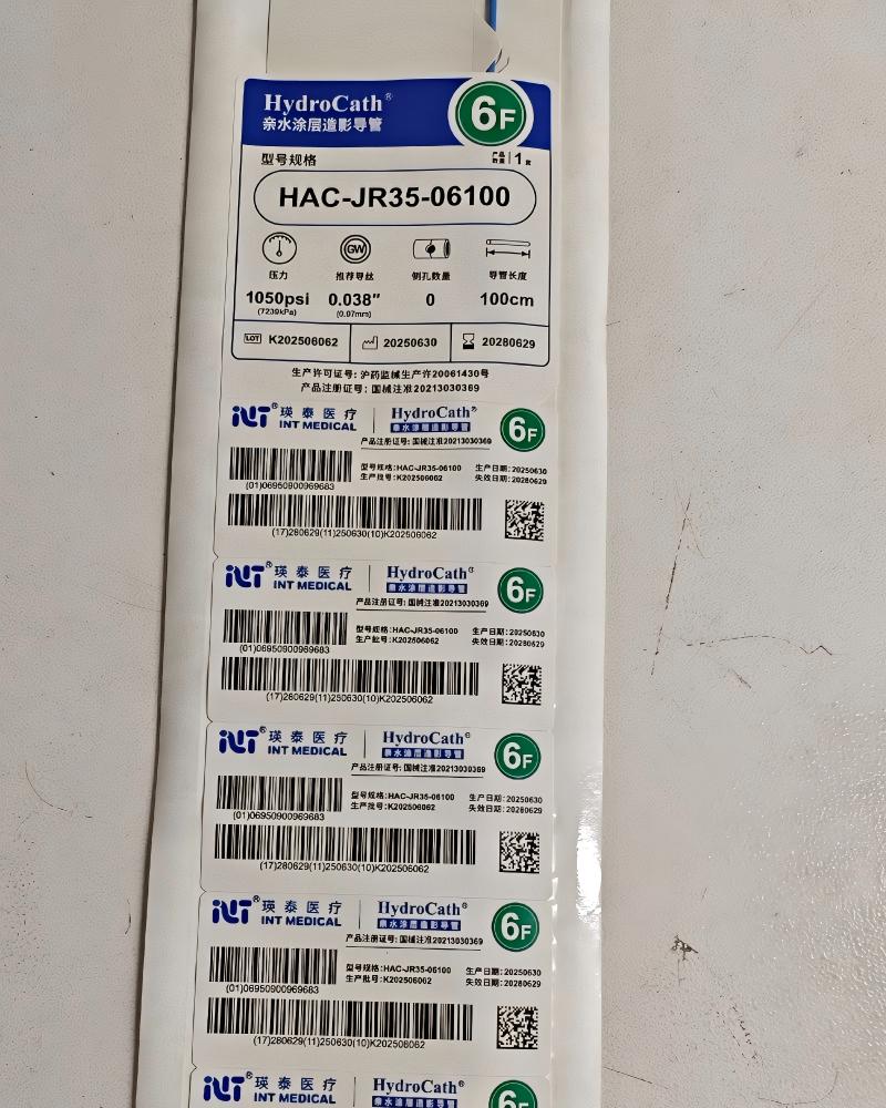 瑛泰亲水涂层造影导管 HAC-JR35-06100