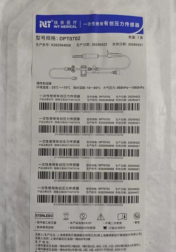 瑛泰 一次性使用有创压力传感器 DPT0702
