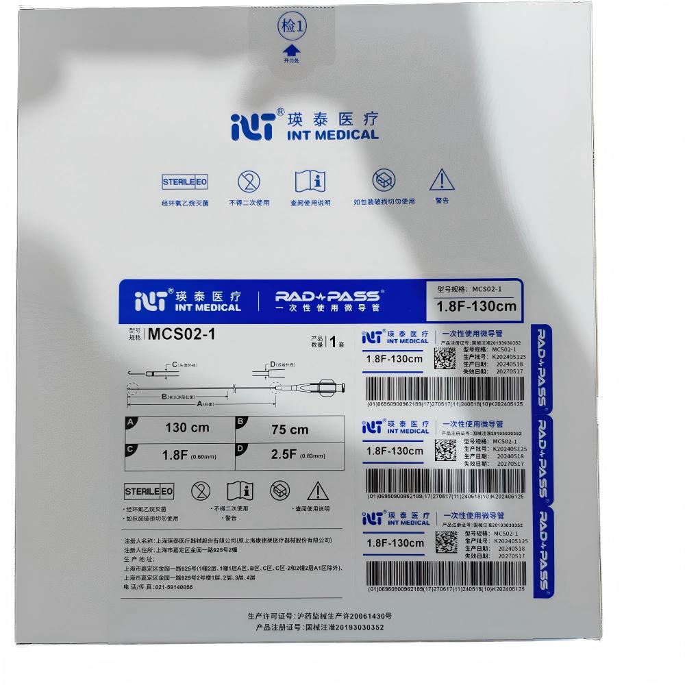瑛泰一次性使用微导管 MCS02-1