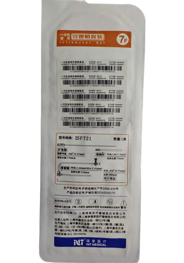 瑛泰一次性使用导管鞘套装 ISF721