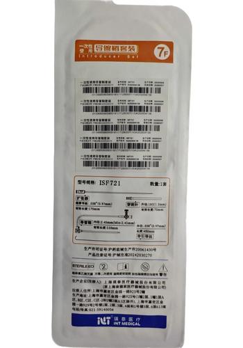 瑛泰 一次性使用导管鞘套装 ISF721