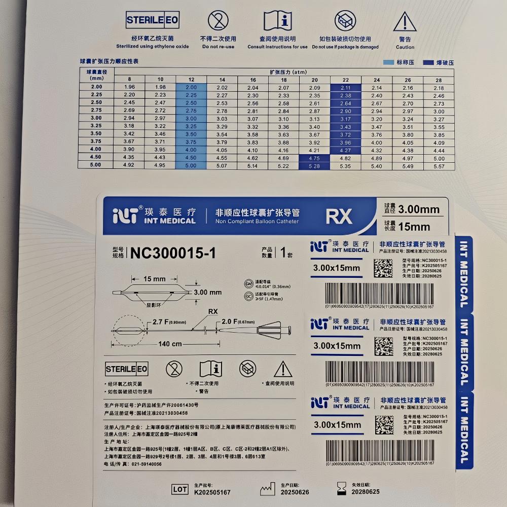 瑛泰非顺应性球囊扩张导管 NC300015-1