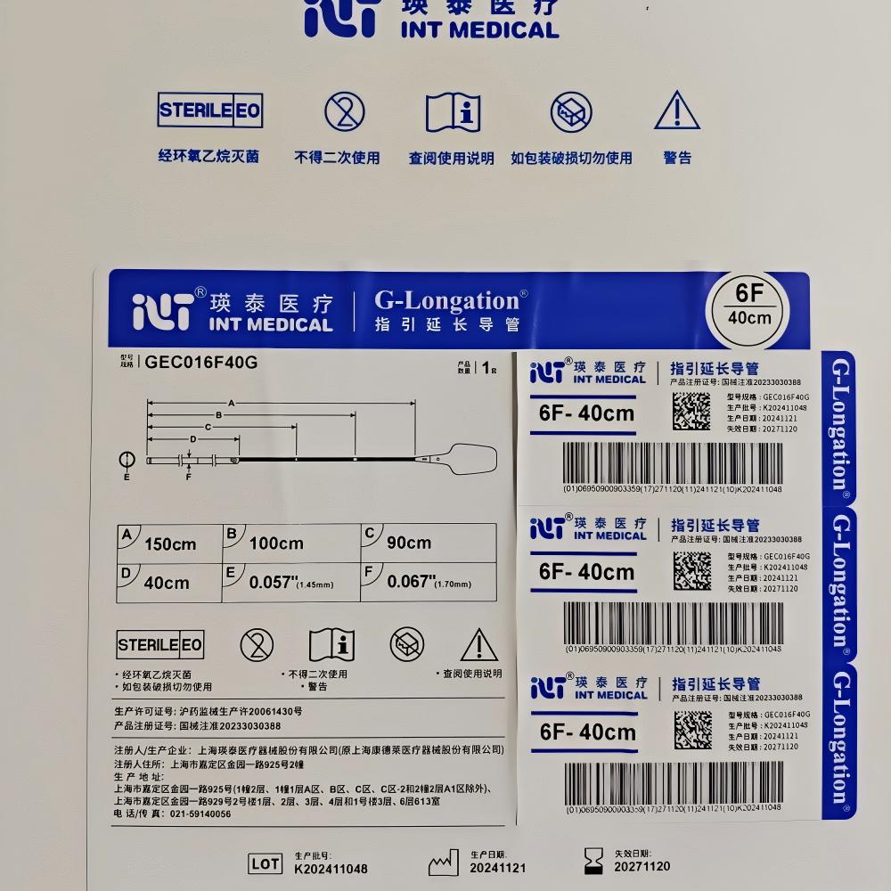 瑛泰指引延长导管 GEC016F40G