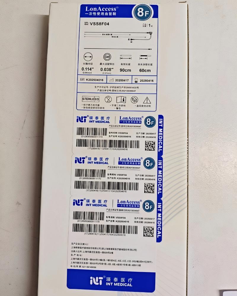 瑛泰一次性使用血管鞘 VSS8F04