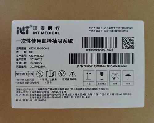 瑛泰 一次性使用血栓抽吸系统 XSCX1300-D04-2