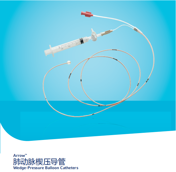 箭牌肺动脉楔压导管 AI-07126