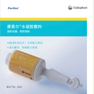 康乐保 水凝胶敷料 3903