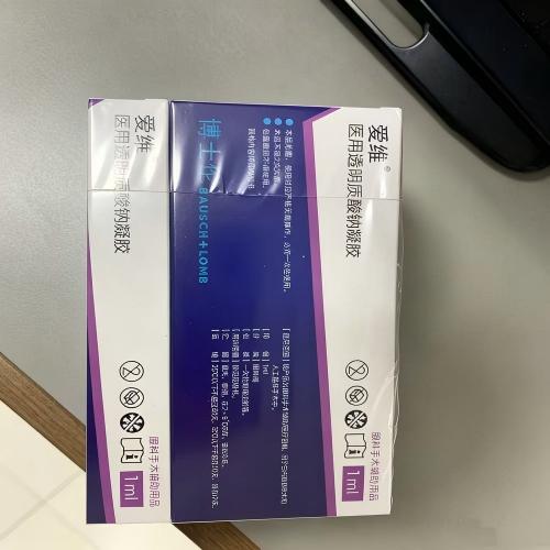 博士伦医用透明质酸钠凝胶 1ml