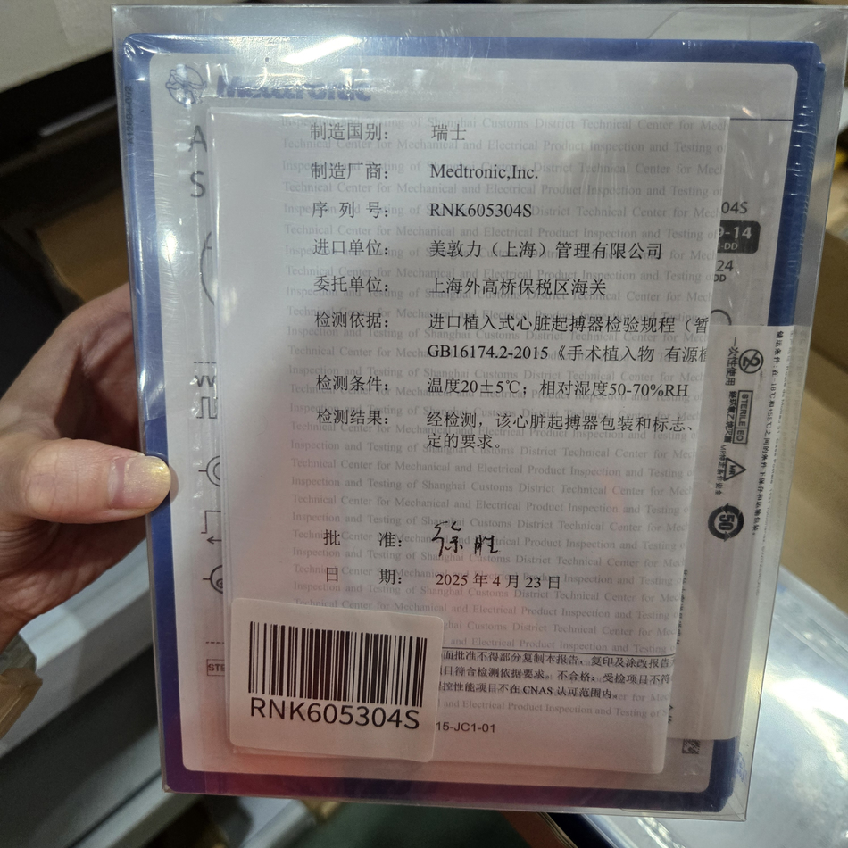 美敦力植入式心脏起搏器 X3DR01