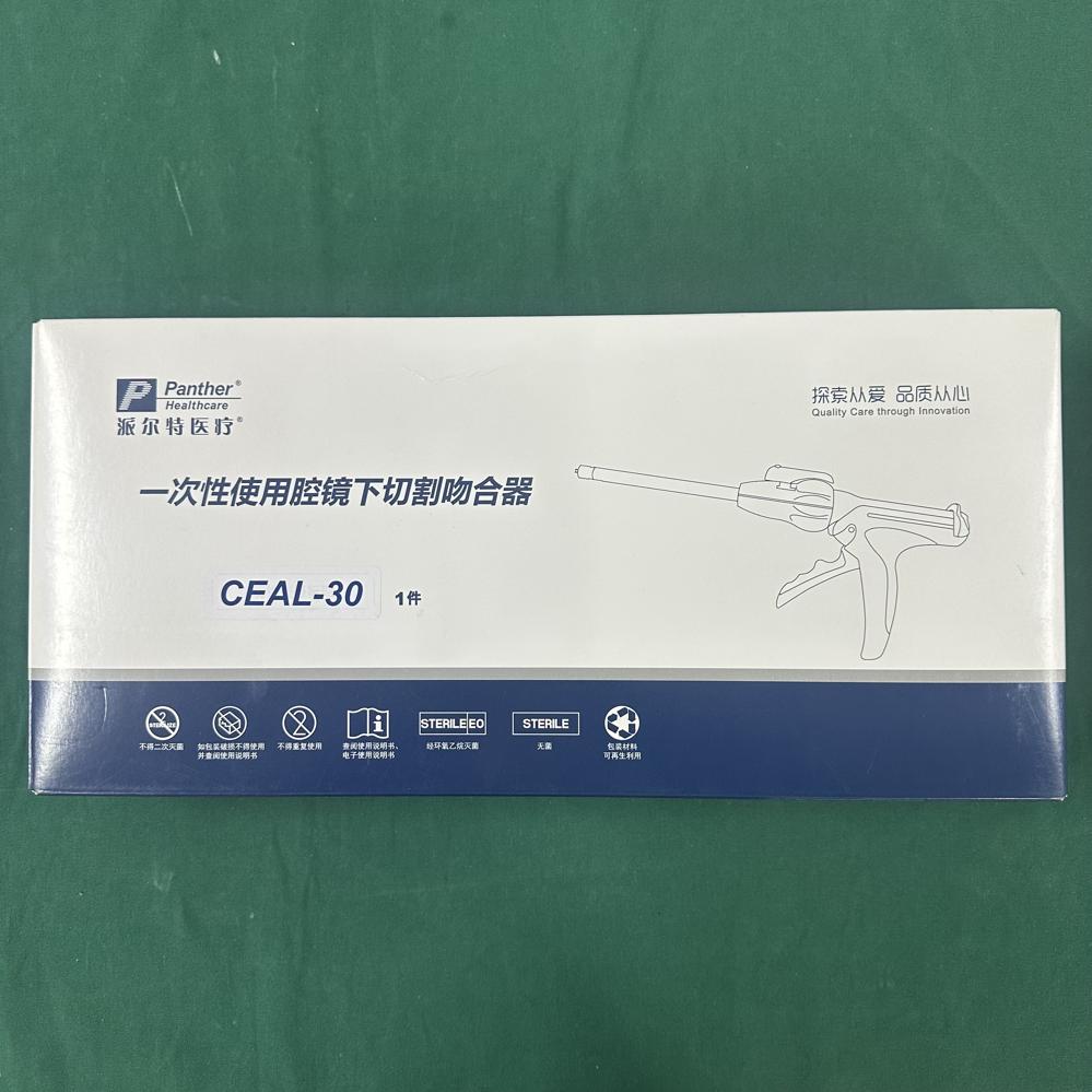 派尔特一次性使用腔镜下切割吻合器 CEAL-30