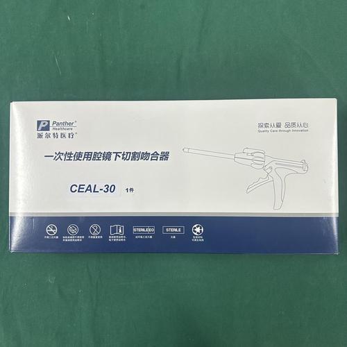派尔特 一次性使用腔镜下切割吻合器 CEAL-30